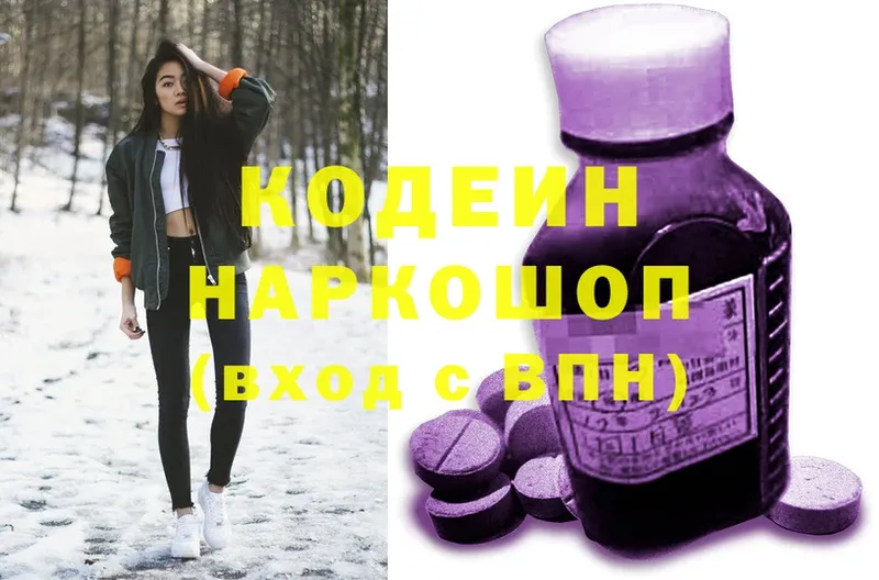 Codein Purple Drank  даркнет сайт  Петровск 